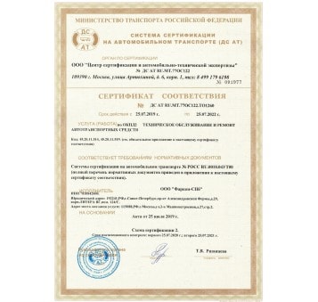 Сертификация фаркопа в Кирове